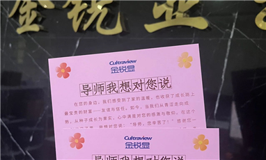 教師節(jié)|匠心致傳承，感恩伴明月